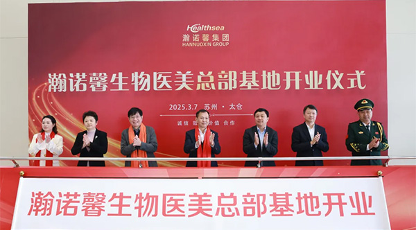 A beauty and health industry project with an investment of 500 million yuan opened in Shaxi!